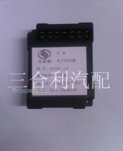 供应大悍威电子闪光器 高品质汽摩配件的首选